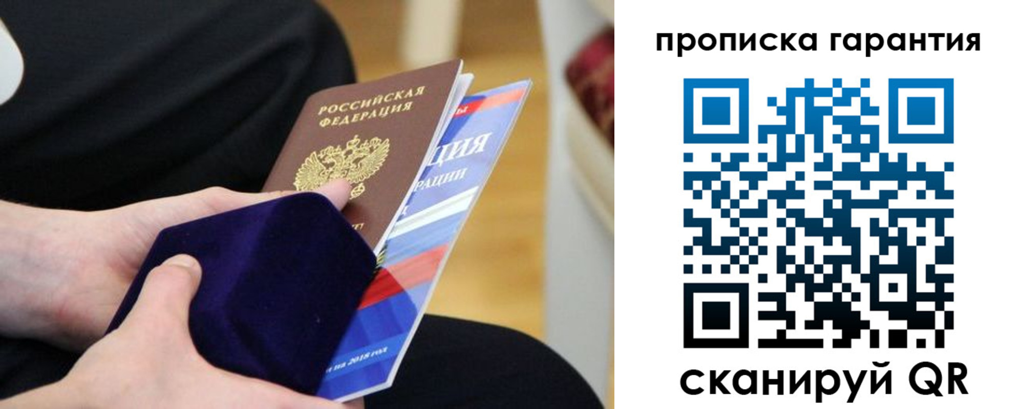 временная регистрация гарантия в Нижней Салде
