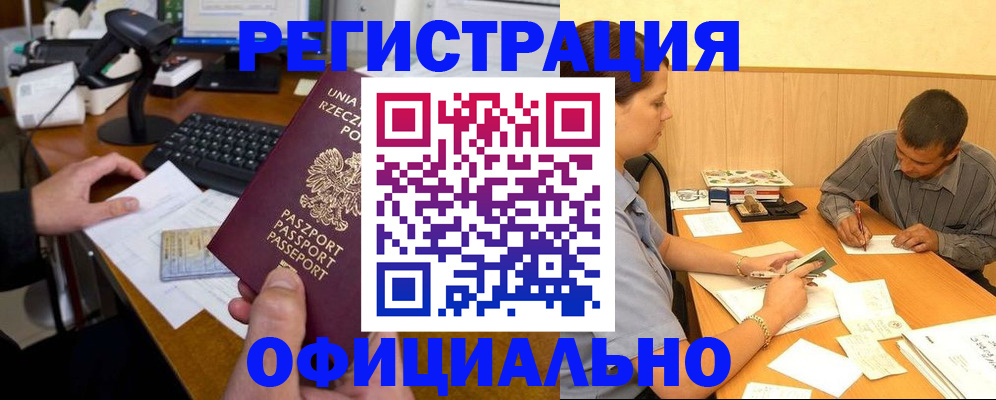 прописка регистрация в Нижней Салде