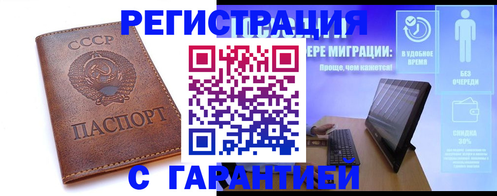 временная регистрация в квартире в Нижней Салде