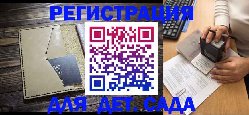 временная прописка в Нижней Салде