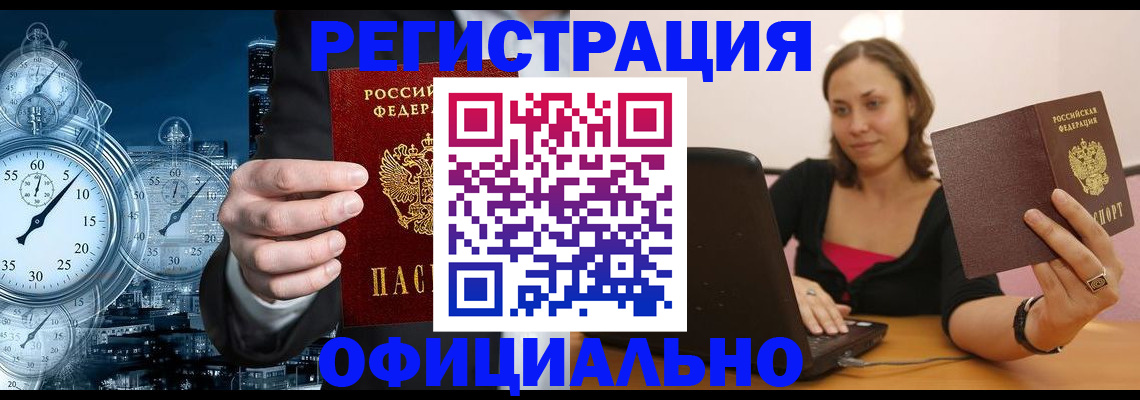 временная регистрация в Нижней Салде