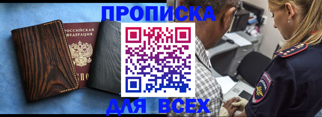 временная регистрация для всех в Нижней Салде